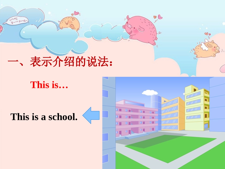 Unit-2-Part-B-课件_第2页