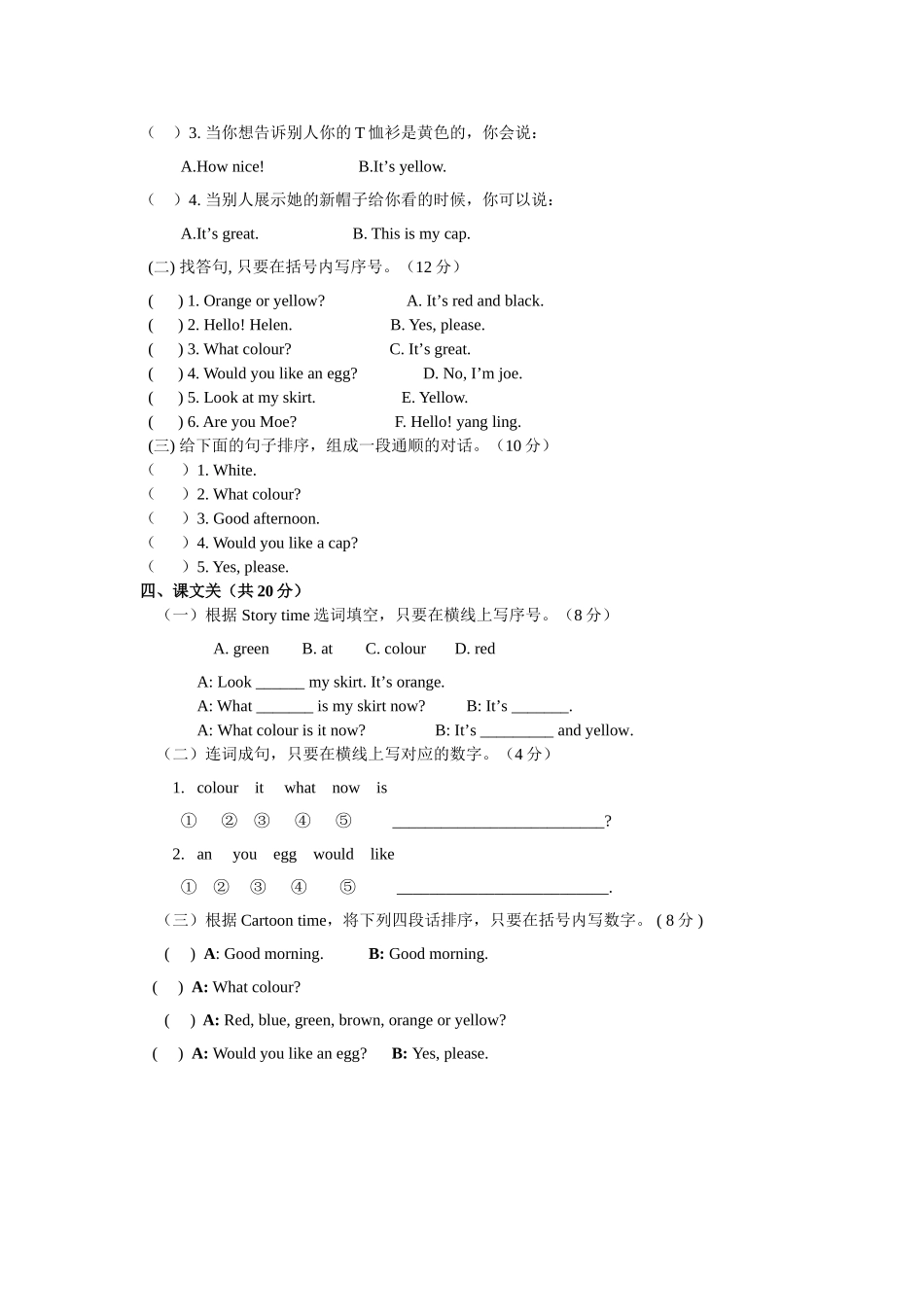 3AUnit6过关测试卷_第2页