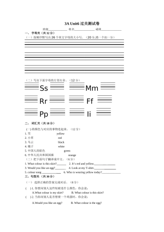 3AUnit6过关测试卷