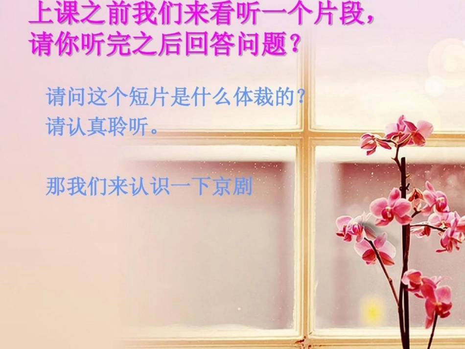 《都有一颗红亮的心》课件3_第1页