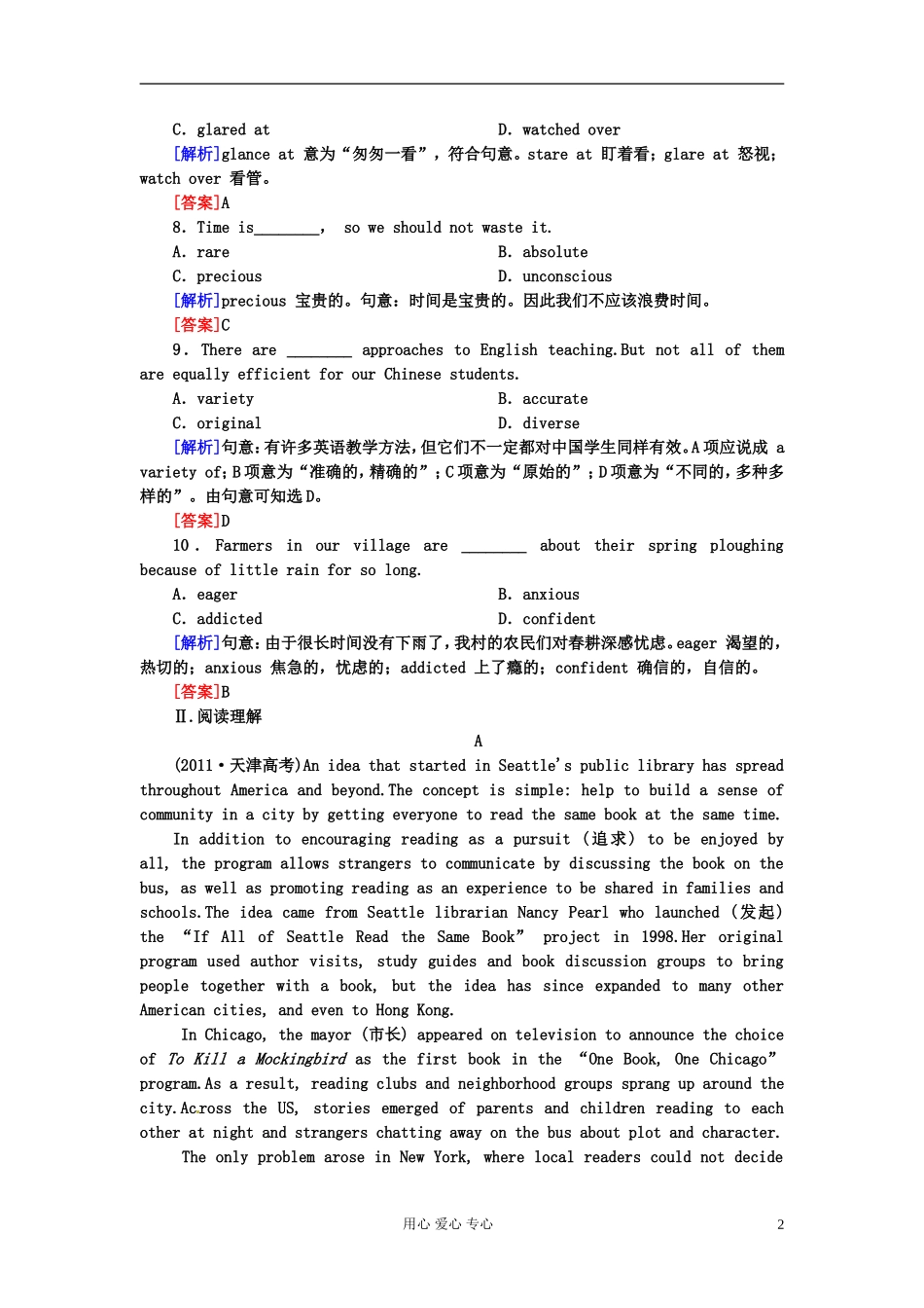 【红对勾】高三英语课时作业30-Unit5-The-power-of-nature_第2页