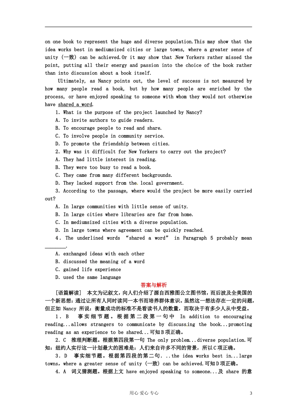 【红对勾】高三英语课时作业30-Unit5-The-power-of-nature_第3页