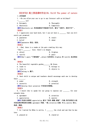 【红对勾】高三英语课时作业30-Unit5-The-power-of-nature