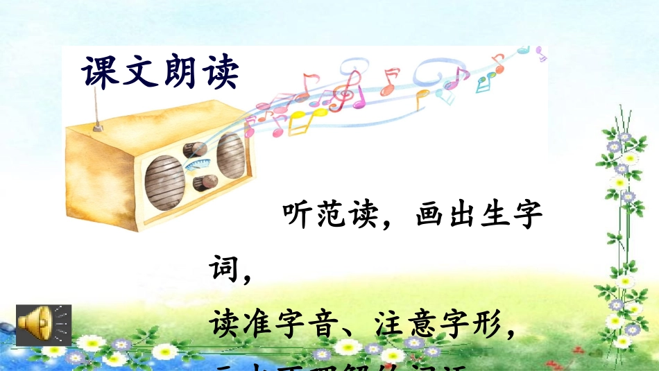 17动物王国开大会_第2页