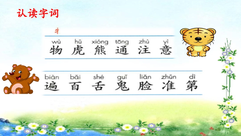 17动物王国开大会_第3页