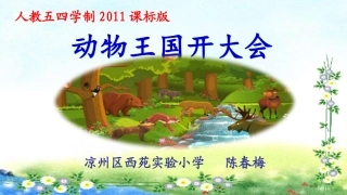 17动物王国开大会