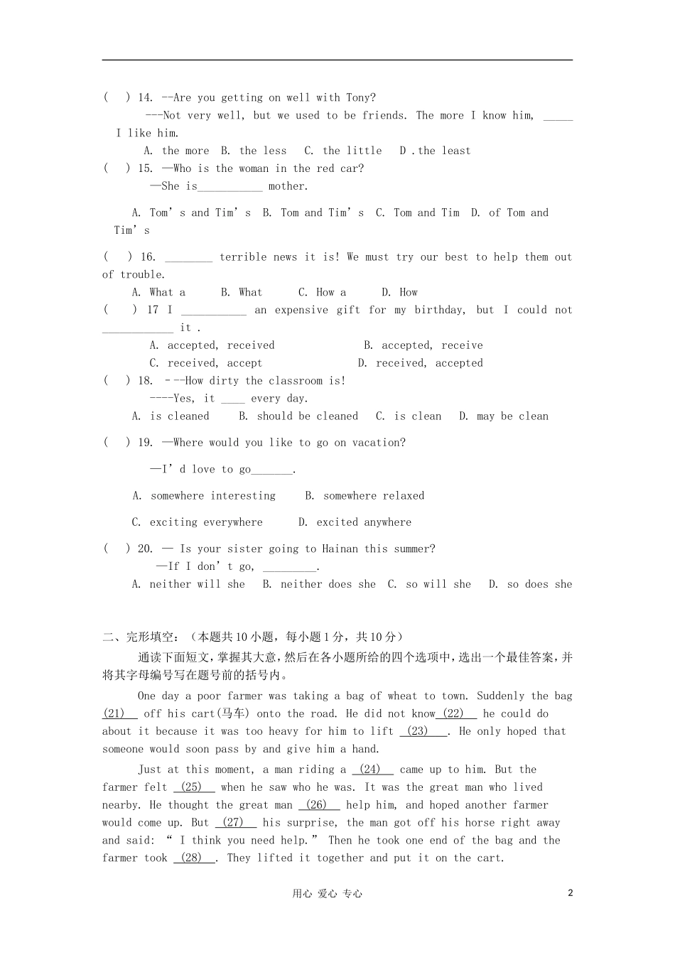 广东省饶平县2012届九年级英语教学质量调研考试试题_第2页