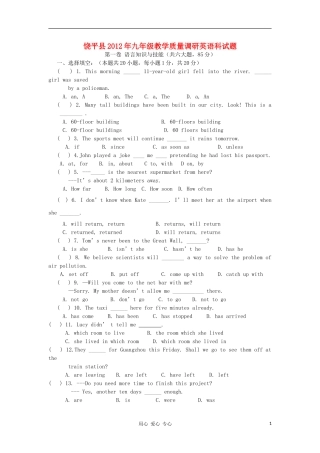 广东省饶平县2012届九年级英语教学质量调研考试试题