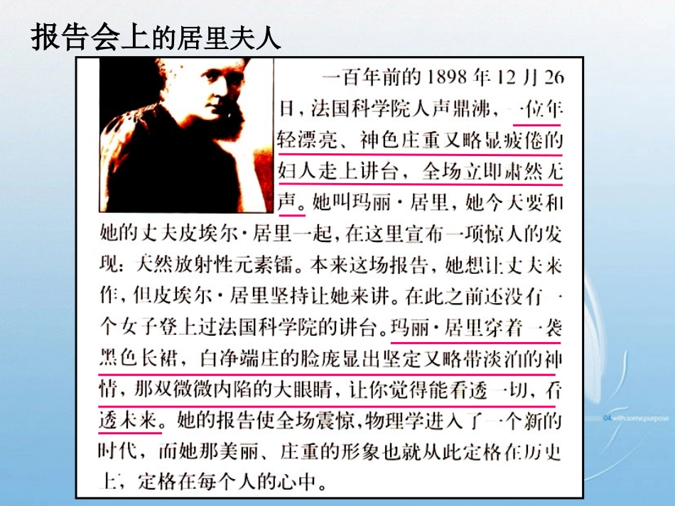 跨越百年的美丽1_第2页