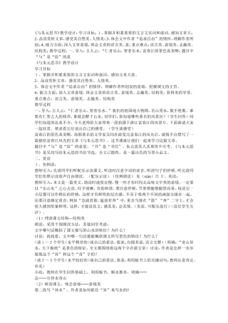 18.《与朱元思书》课后练习