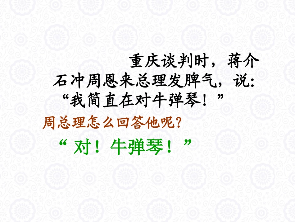 初一语文开学第一课_第3页