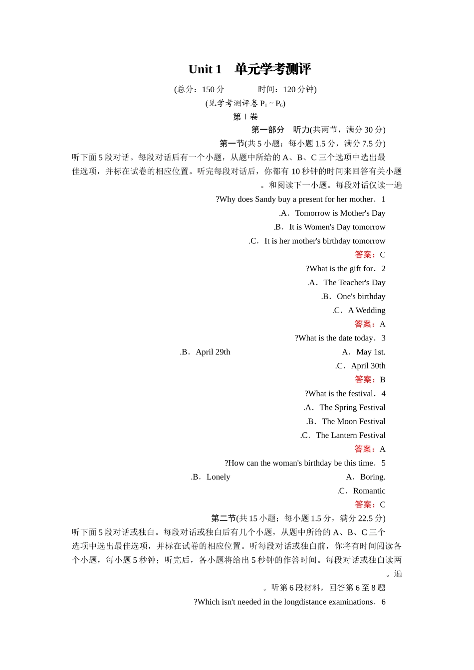 2017年人教版英语必修三单元测试题及答案单元学考测评1_第1页