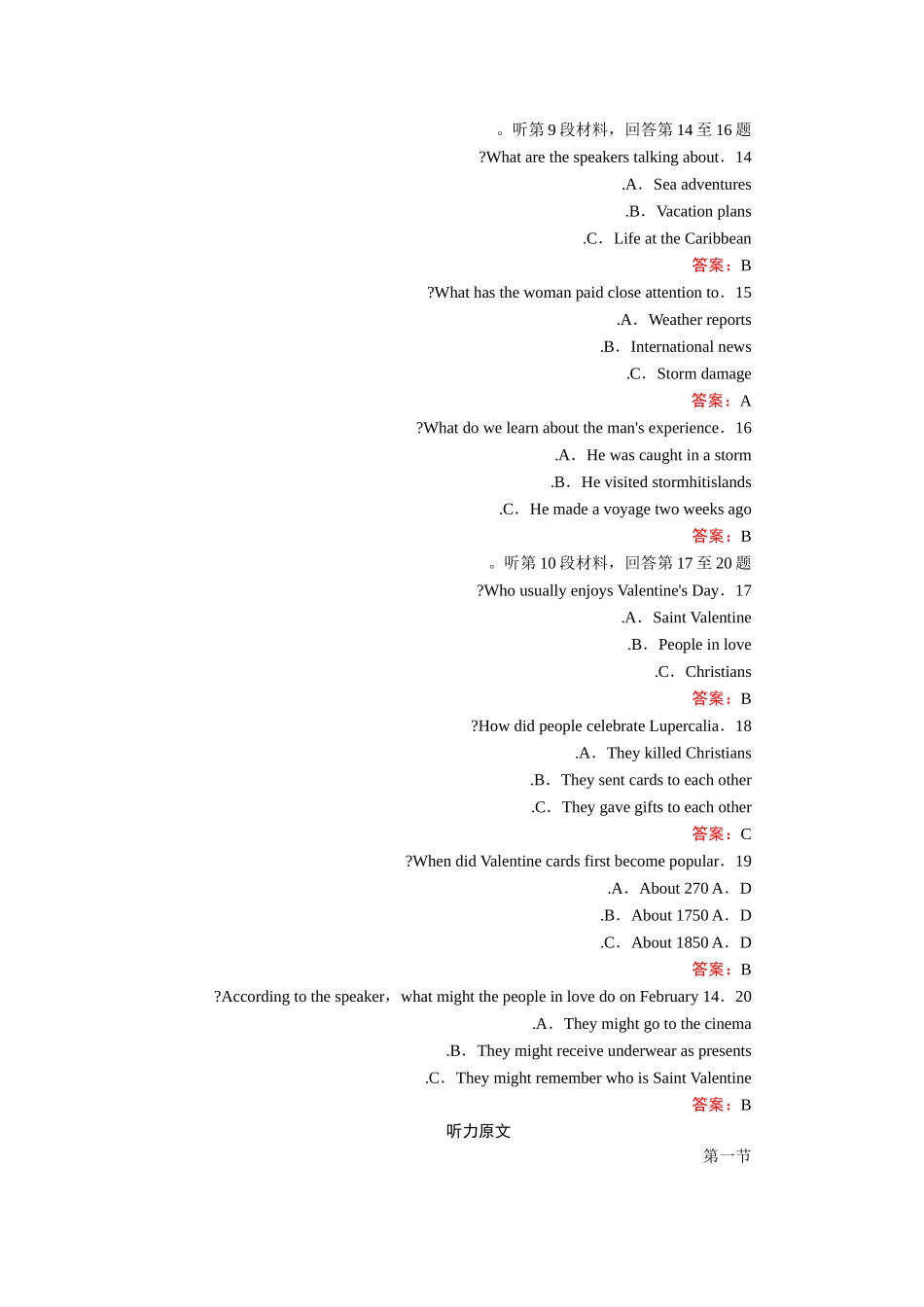 2017年人教版英语必修三单元测试题及答案单元学考测评1_第3页