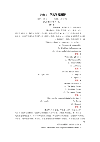 2017年人教版英语必修三单元测试题及答案单元学考测评1