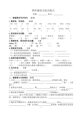 四语期终试卷