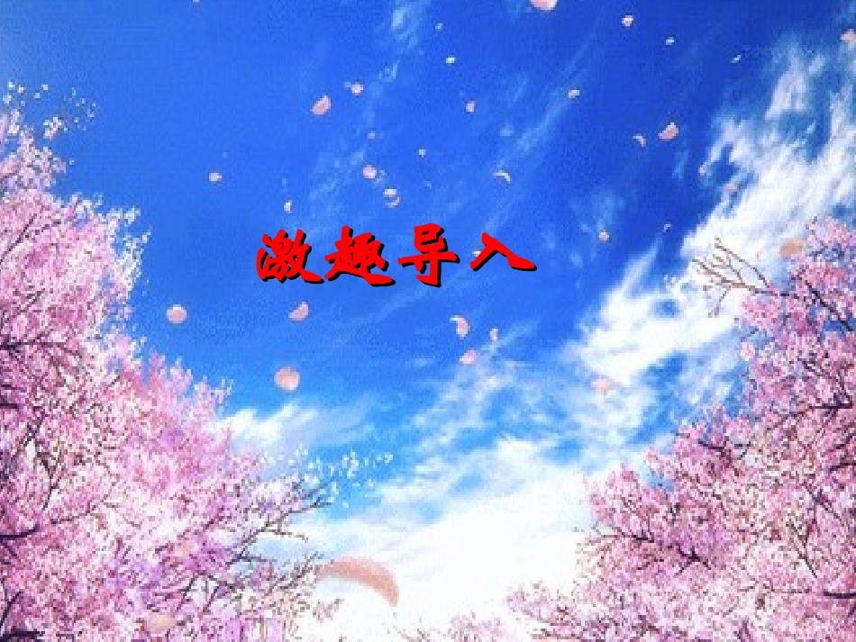 5最后一次讲演_第2页