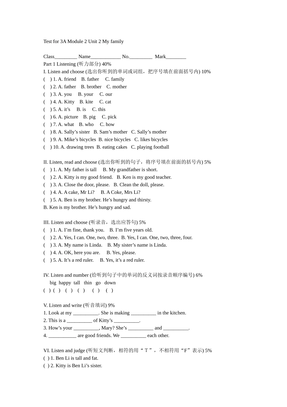 Testfor3AModule2Unit2Myfamily[2]_第1页