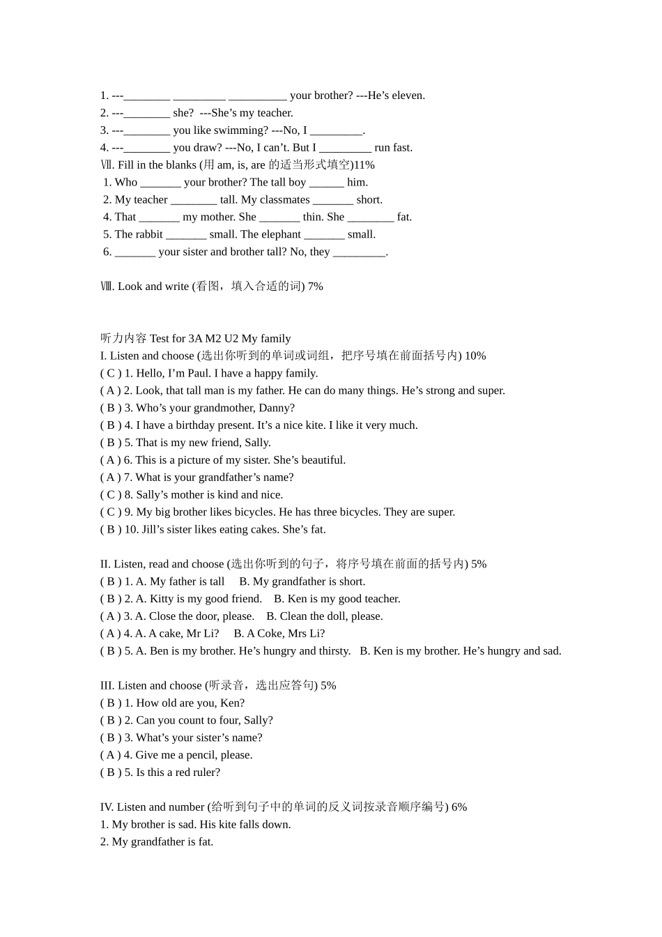 Testfor3AModule2Unit2Myfamily[2]_第3页