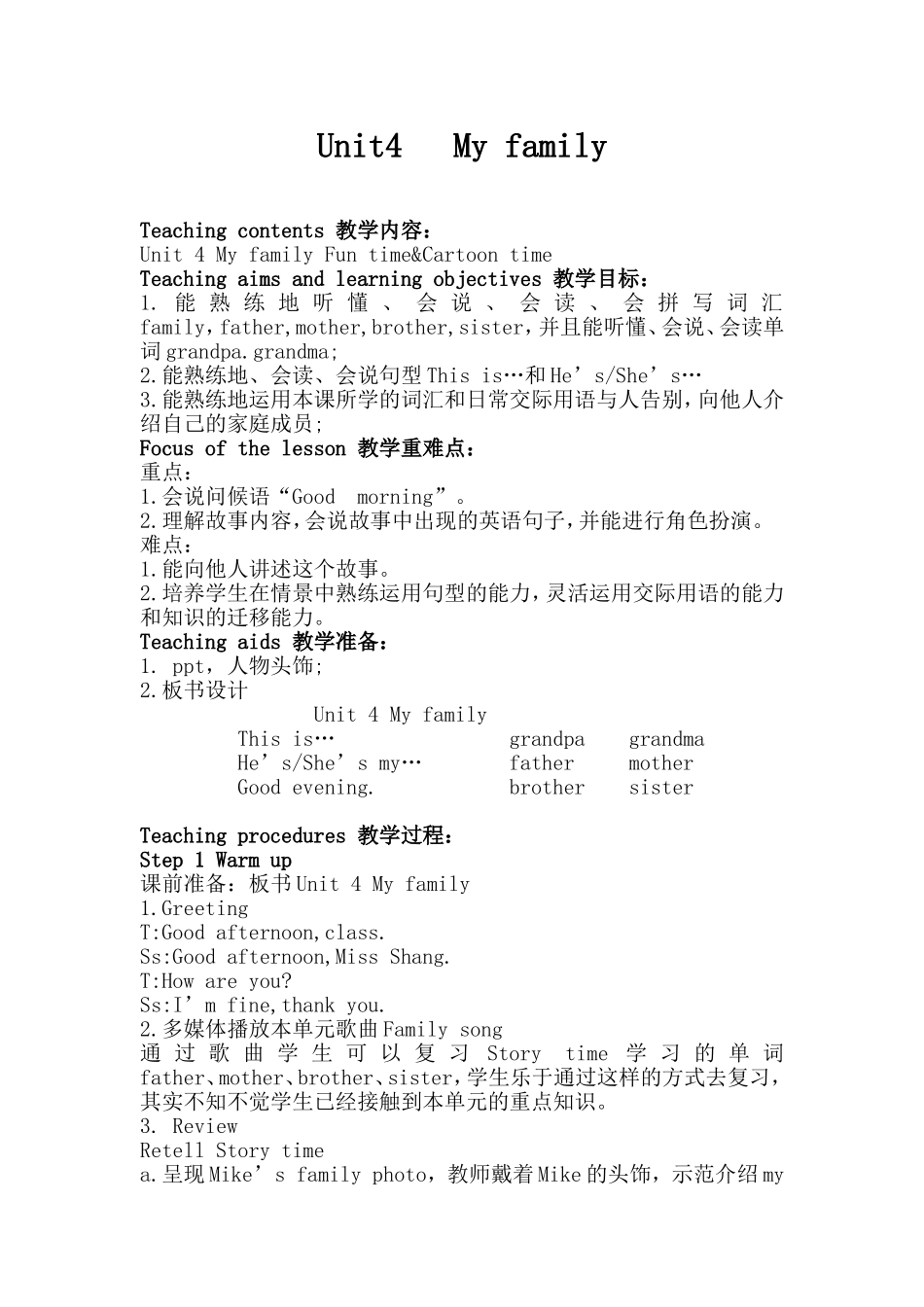 三上Unit4Myfamily录课教案_第1页