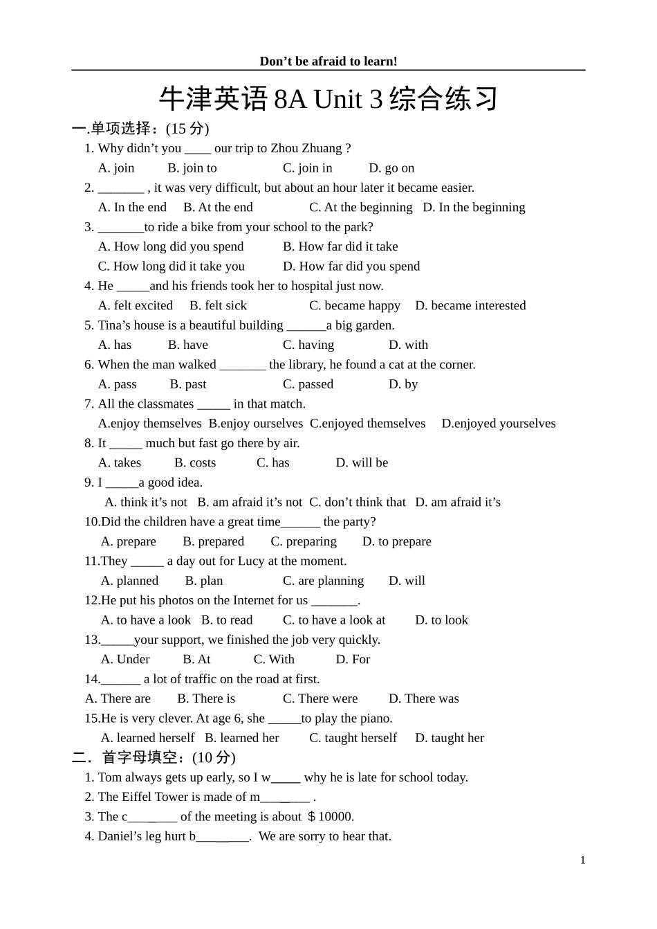 8AUNIT3综合练习_第1页