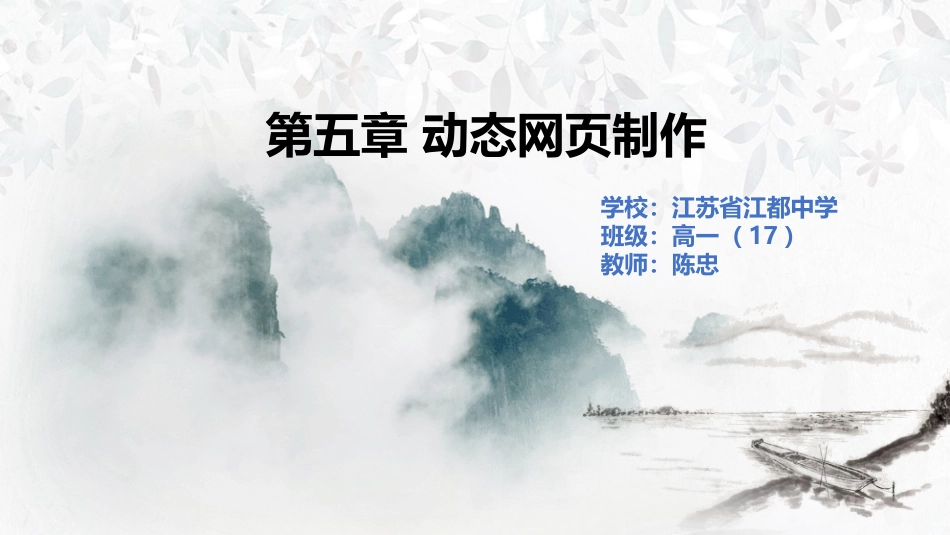 5.2.2CSS样式表_第1页