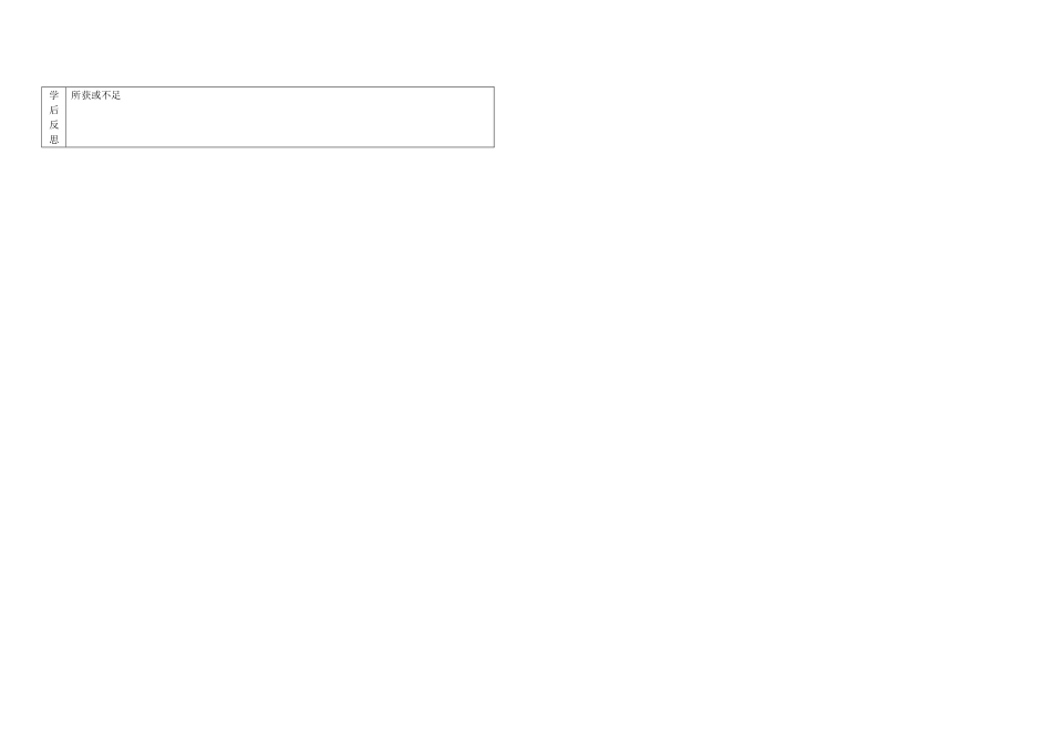 41相似△的判定第二课时_第2页