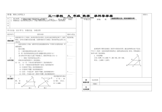 41相似△的判定第二课时