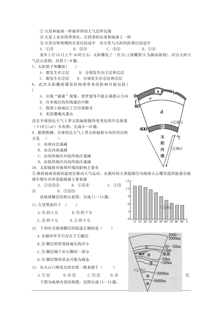 2019-2020学年第一学期阶段教学质量检测_第2页