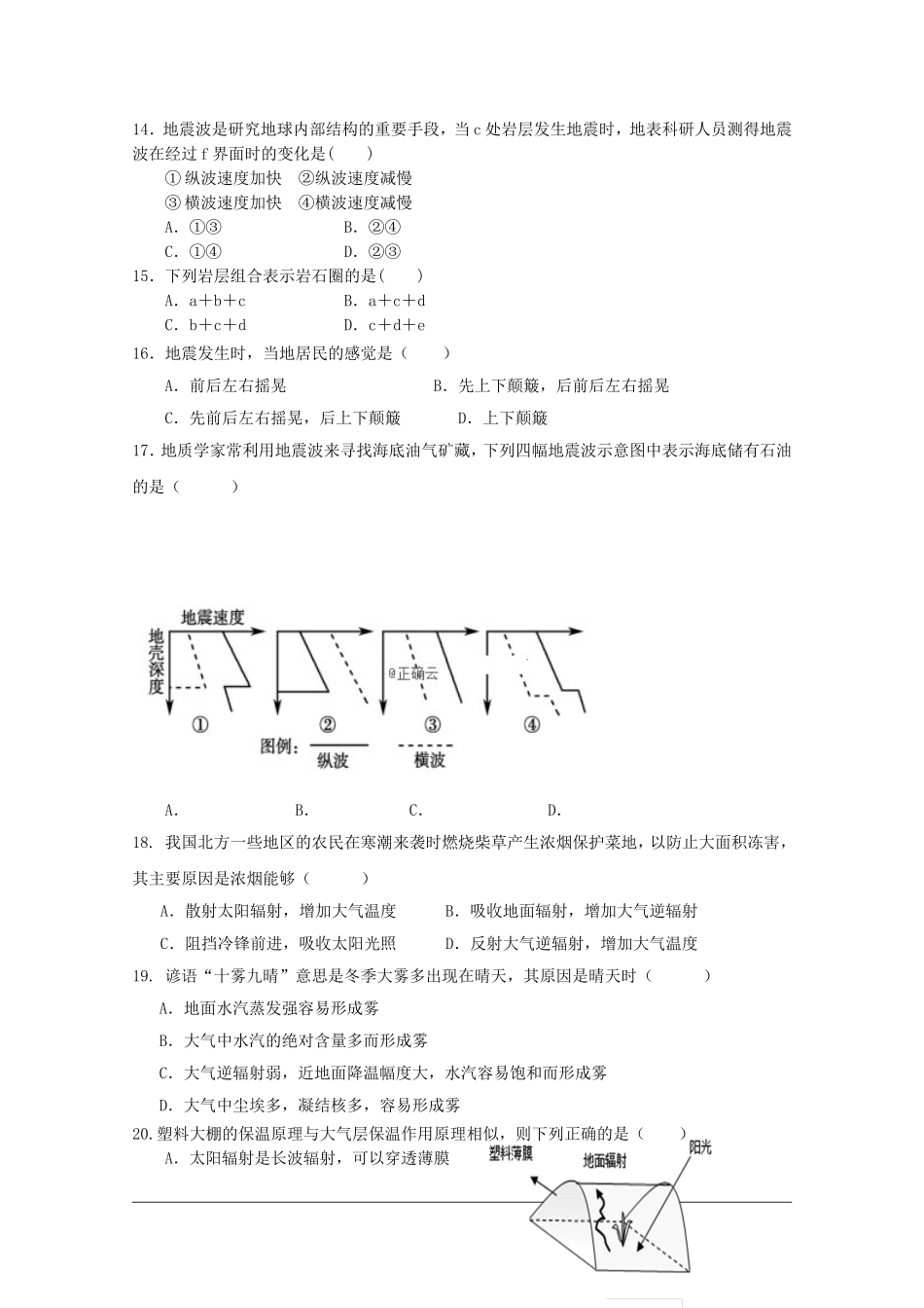 2019-2020学年第一学期阶段教学质量检测_第3页