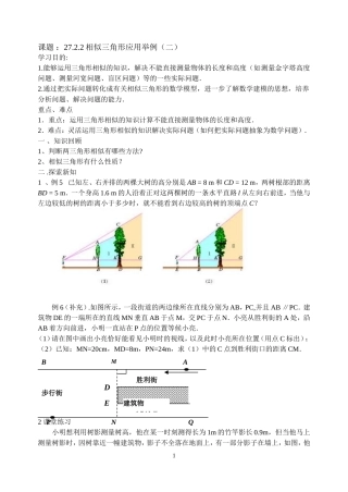 相似应用举例2