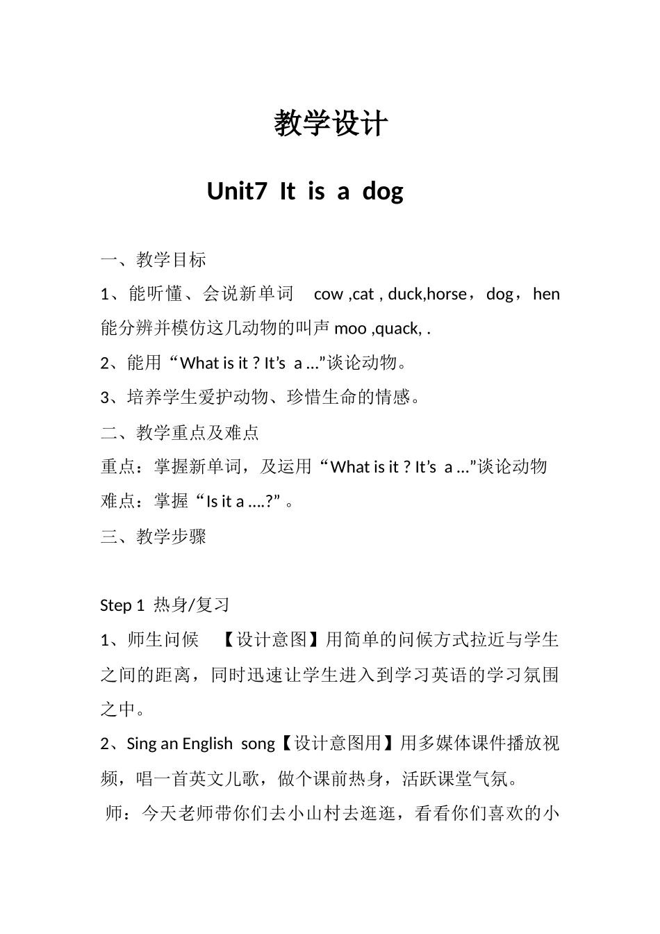 Unit7-It-is-a-dog--教案2_第1页