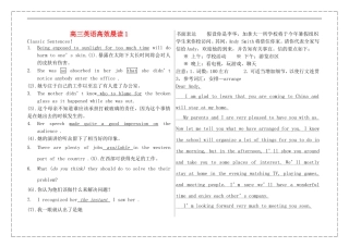 高三英语高效晨读1