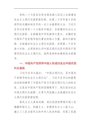 二十大报告学习心得体会