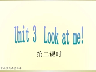 2014年秋三年级英语上册-Unit3-Look-at-me(第2课时)课件-人教PEP