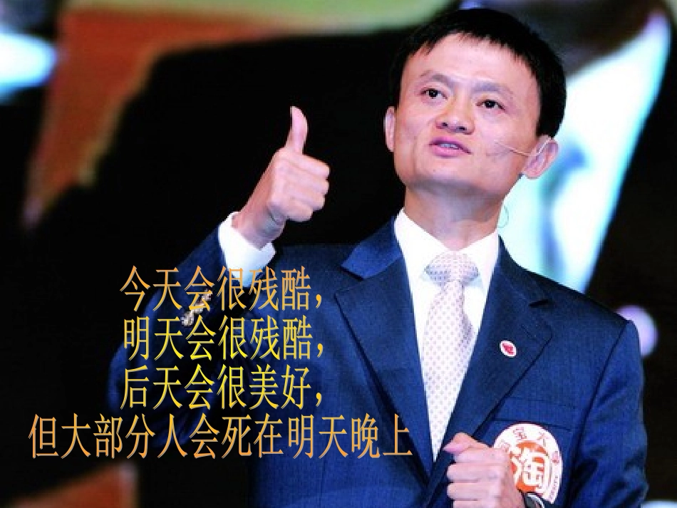 励志主题班会课件_第3页
