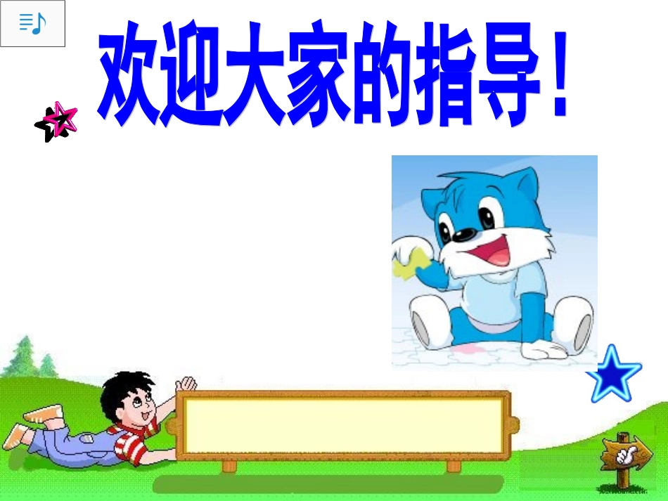 小学数学人教2011课标版一年级含有多余信息的解决问题_第2页