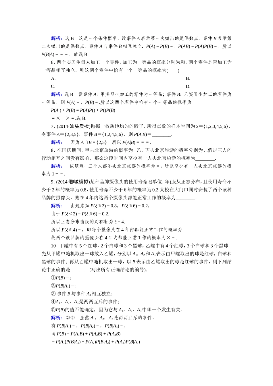 第11章第8节_第2页