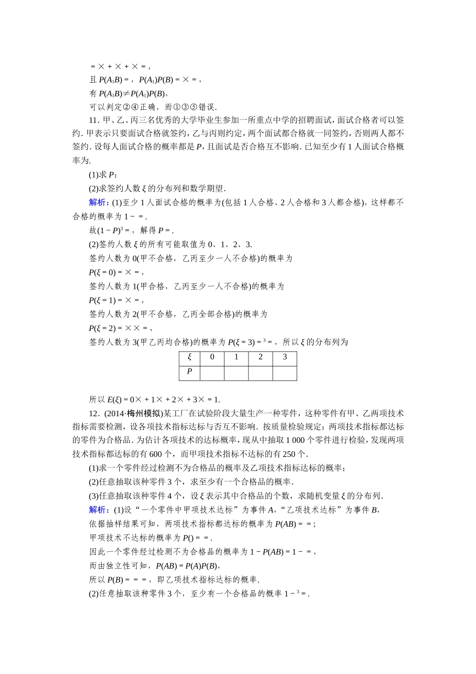 第11章第8节_第3页