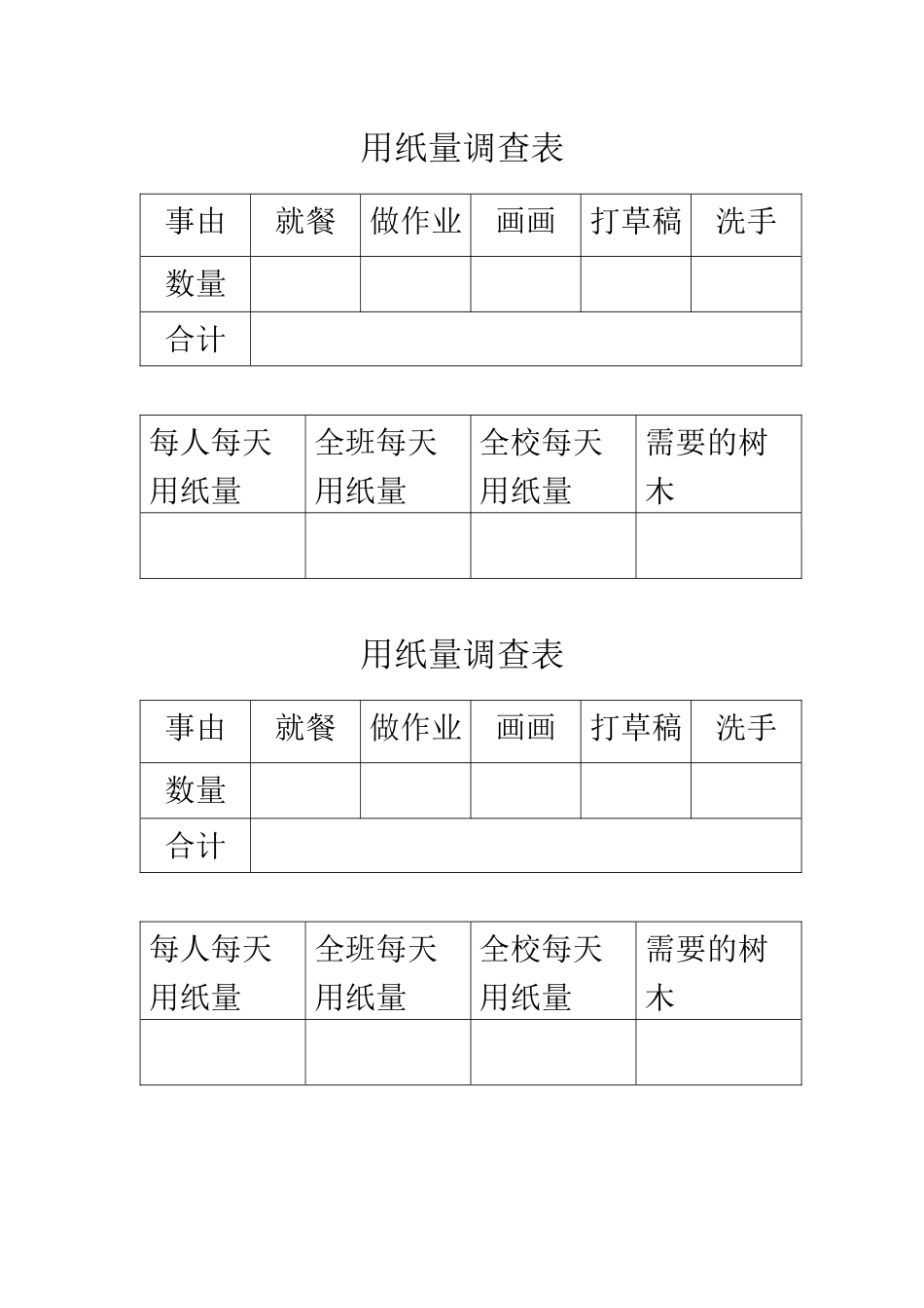 11-我是一张纸-(6)_第1页