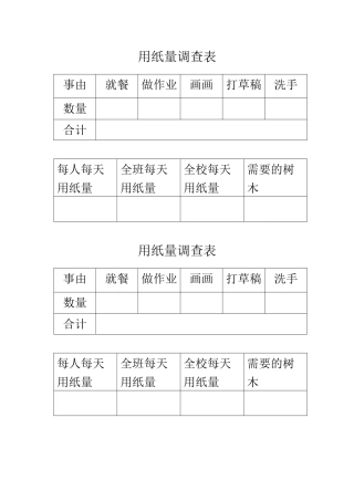 11-我是一张纸-(6)