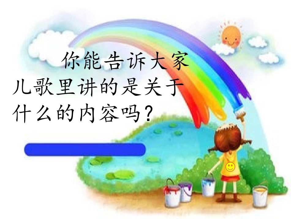 16.开开心心过暑假_第1页