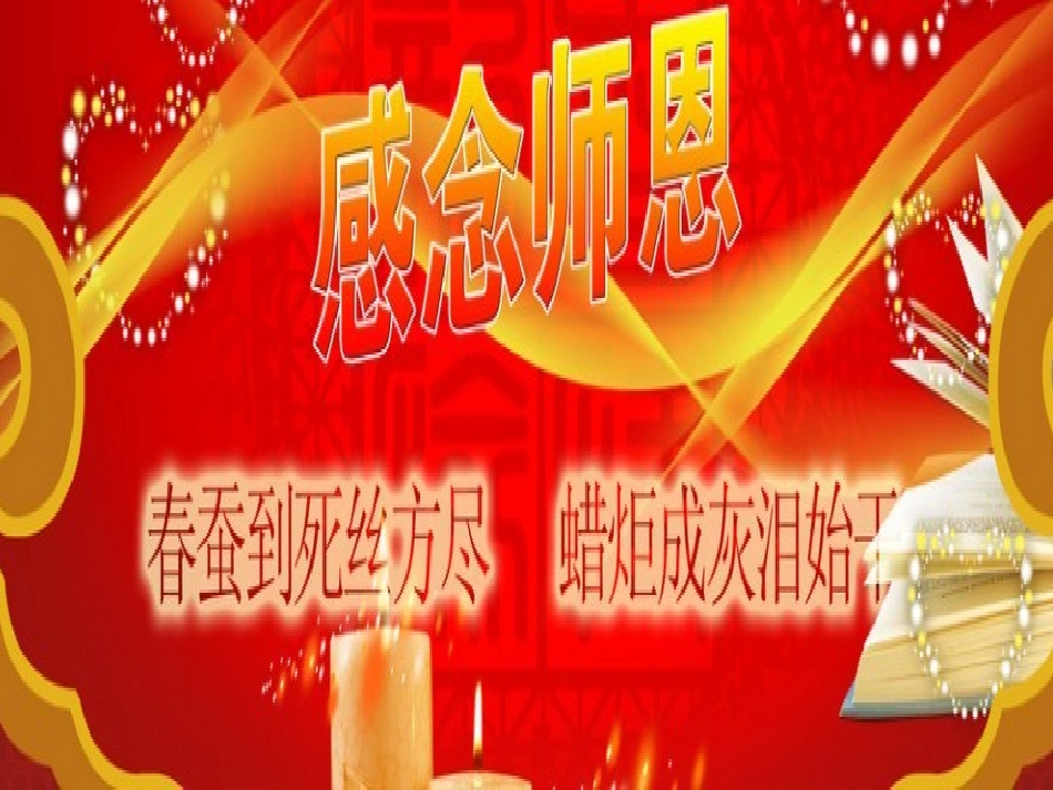 亲子与师生交往_第2页