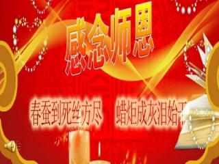 亲子与师生交往