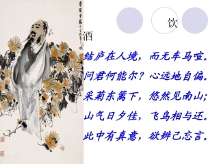 12.桃花源记