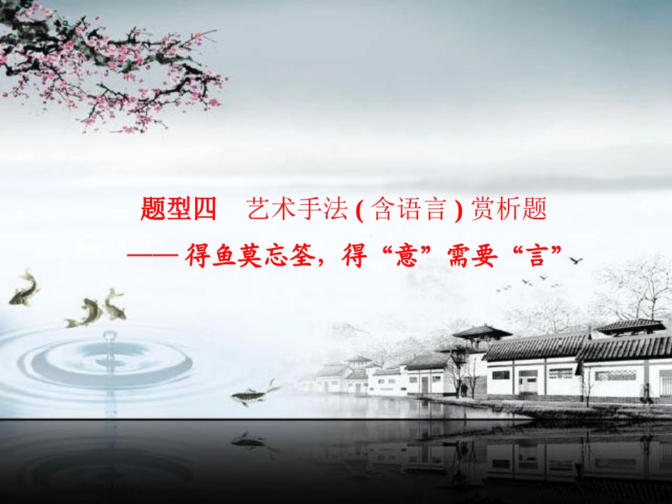 小说-艺术手法_第1页