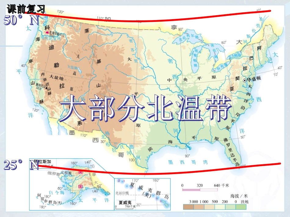 第一节-美国_第2页