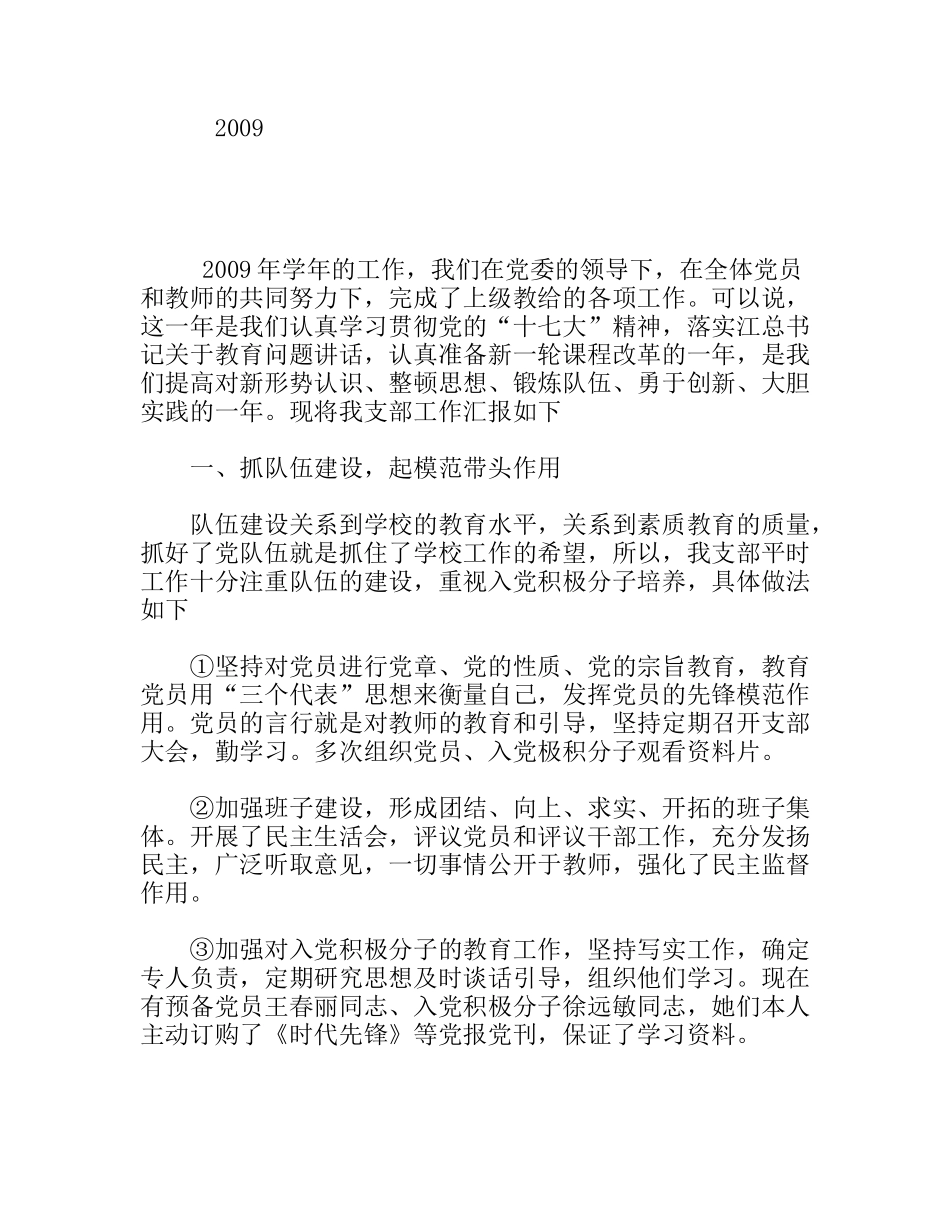 学年学校工作总结范文_第1页