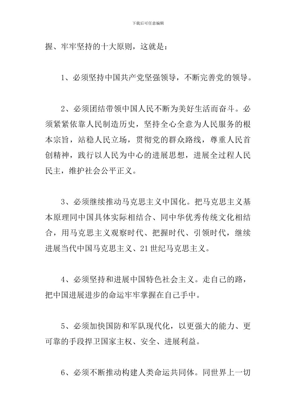 2024七一重要讲话精神心得体会3篇集锦_第3页