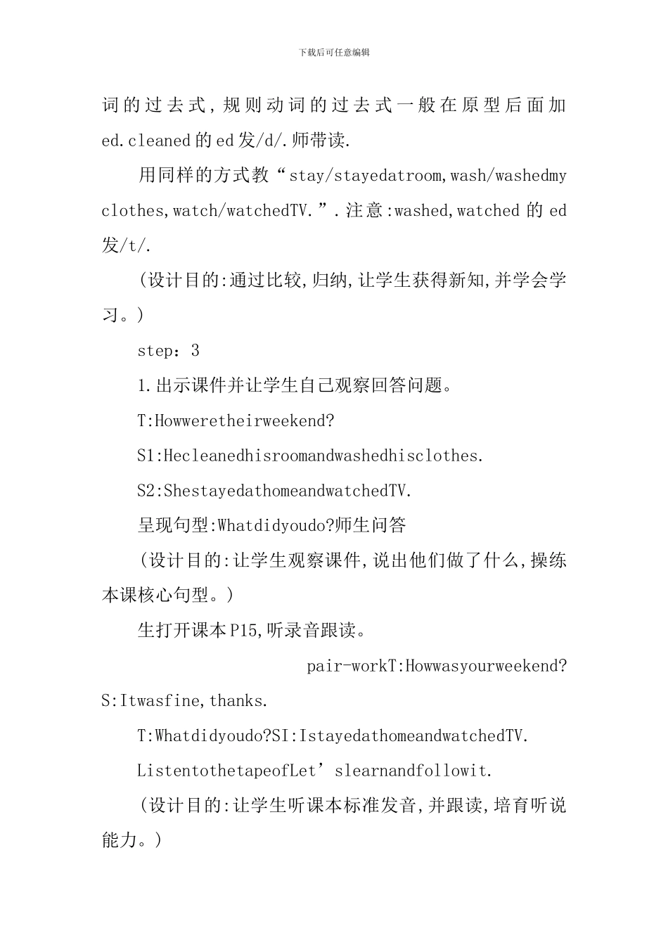 2024人教版英语的初二上册教学设计_第3页