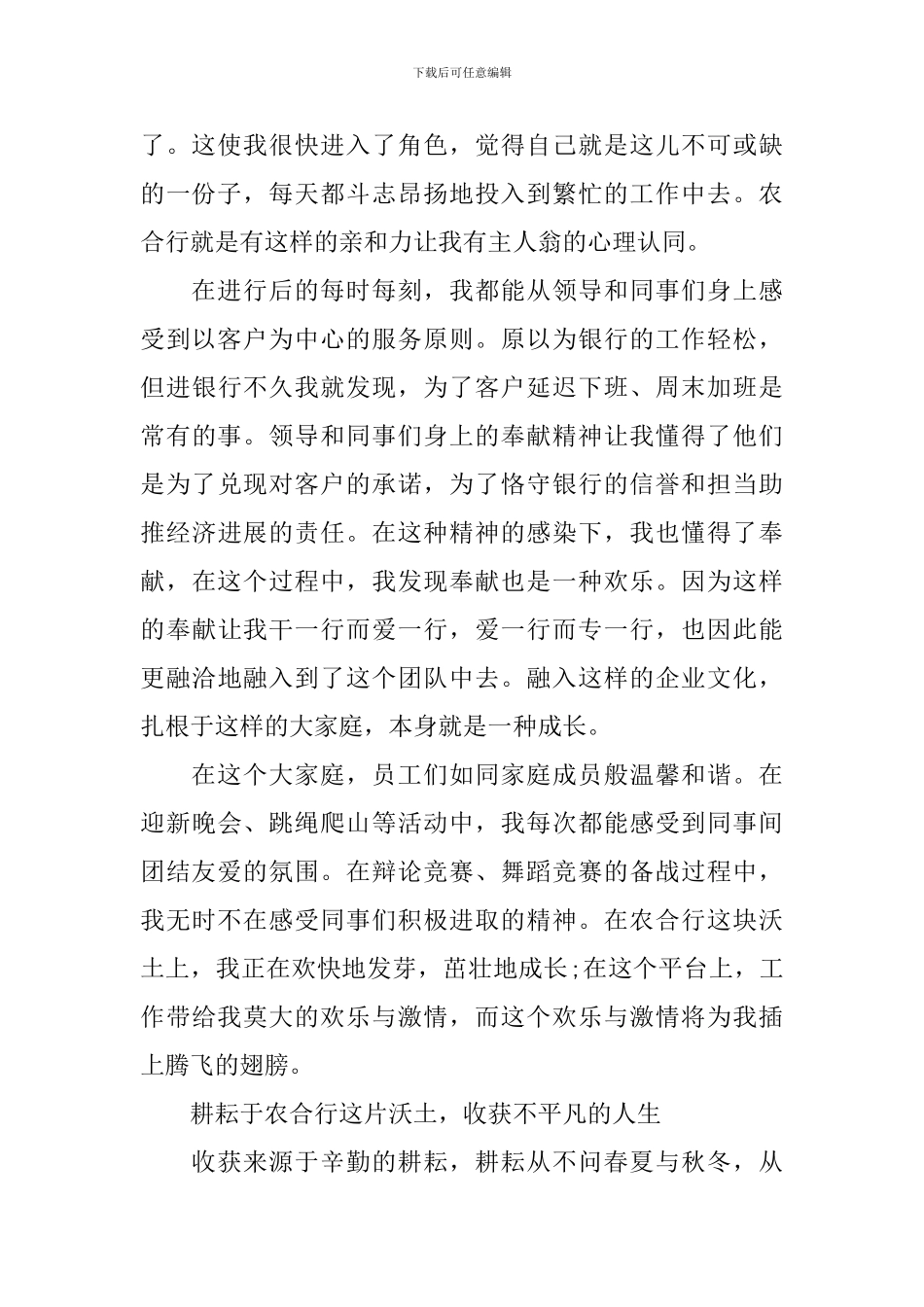 2024企业座谈会发言稿五篇_第2页